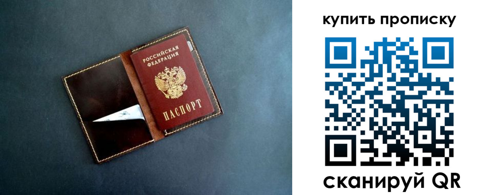временная регистрация законно в Алейске