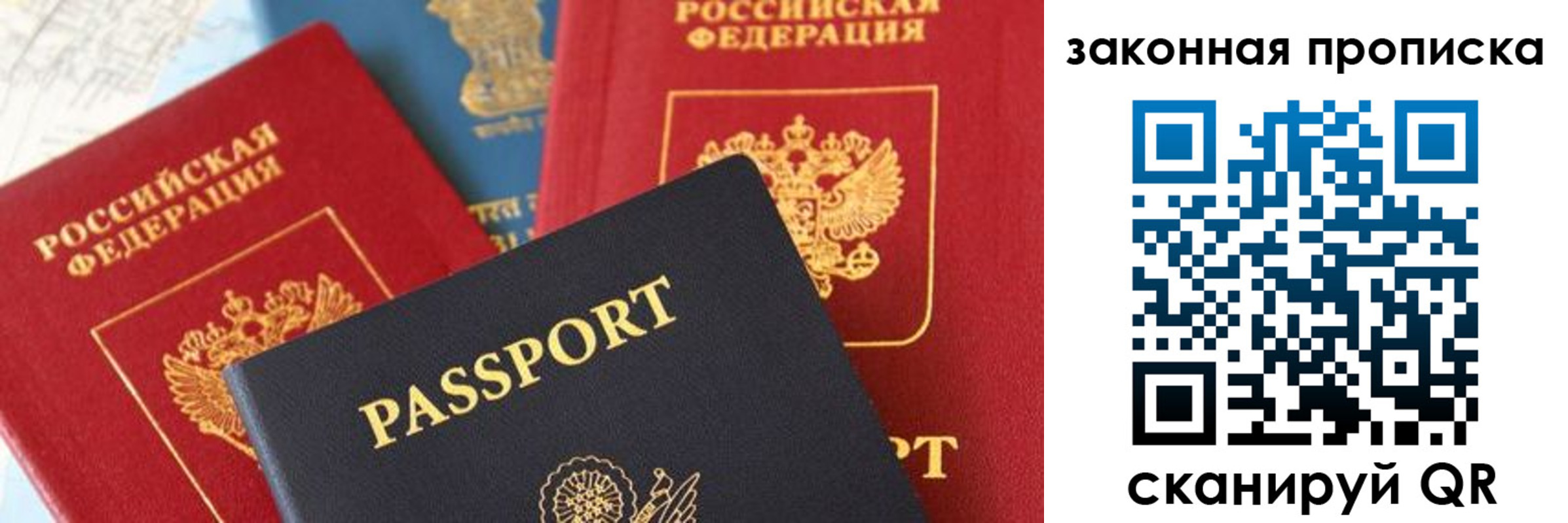 прописка для кредита в Алейске