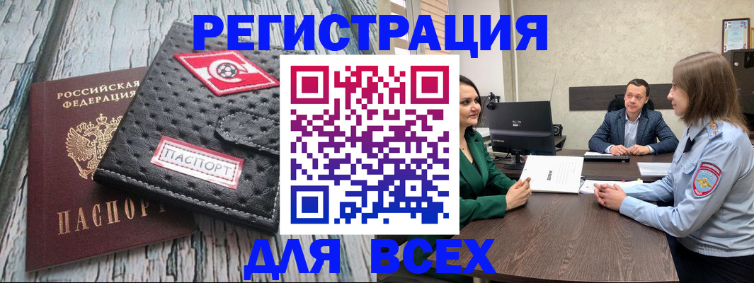 временная регистрация законно в Алейске